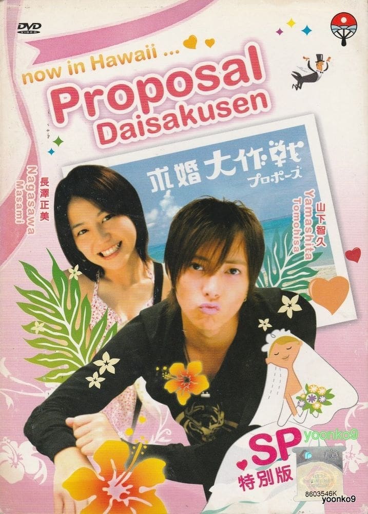 Operation Love Special poster