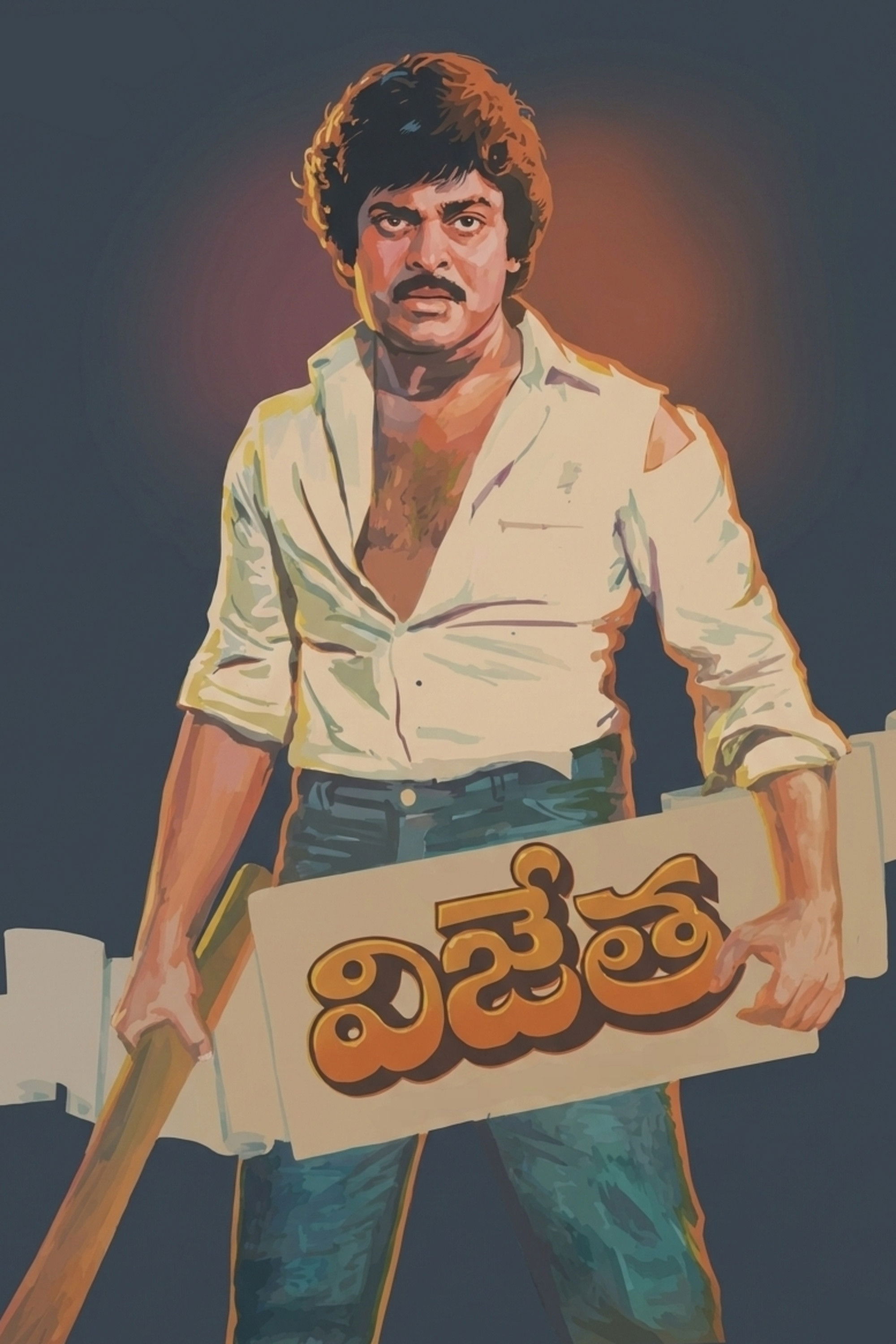 Vijetha poster