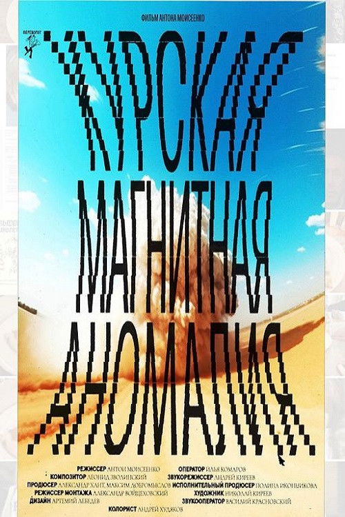 Kursk Magnetic Anomaly poster