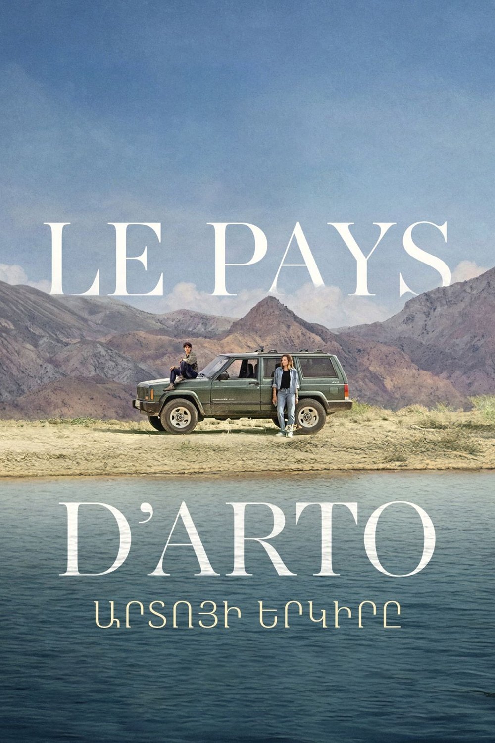 In the Land of Arto poster