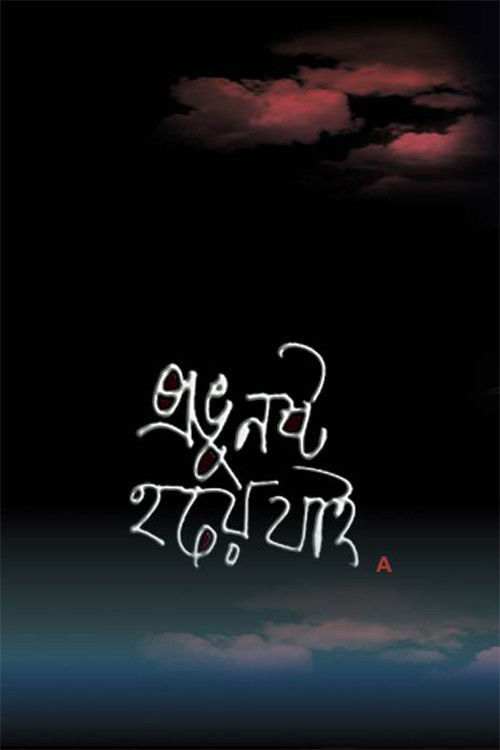 Lord, I Am Rotting Away poster