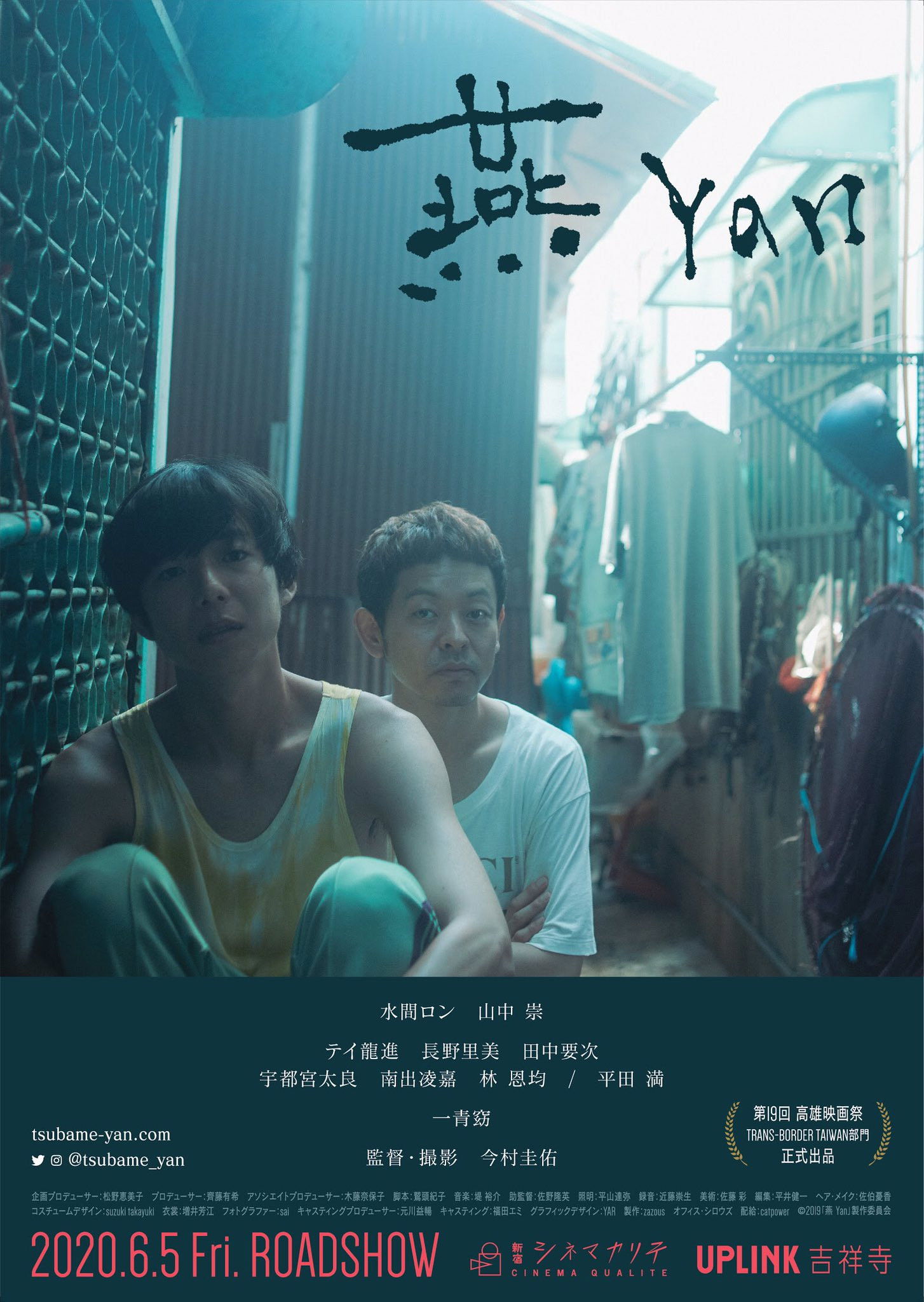 Yan poster
