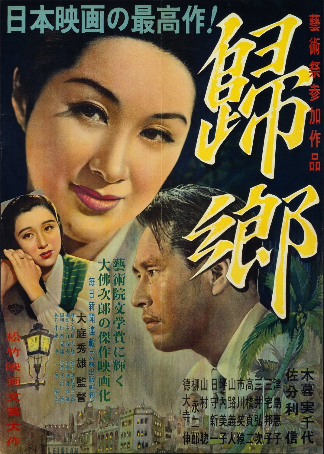 Homecoming poster