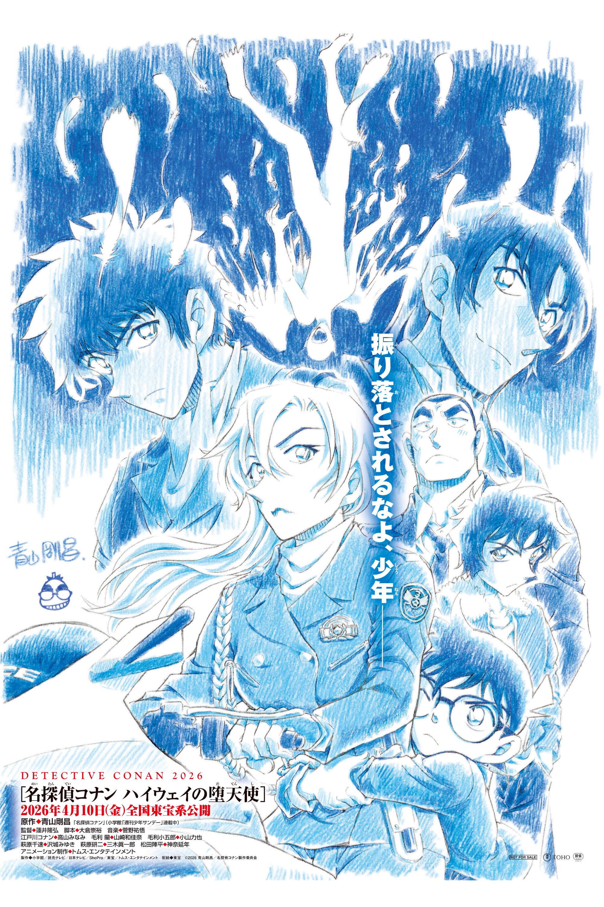 Detective Conan: Fallen Angel of the Highway poster