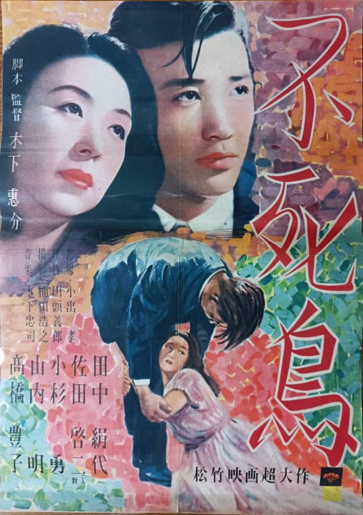 Phoenix poster