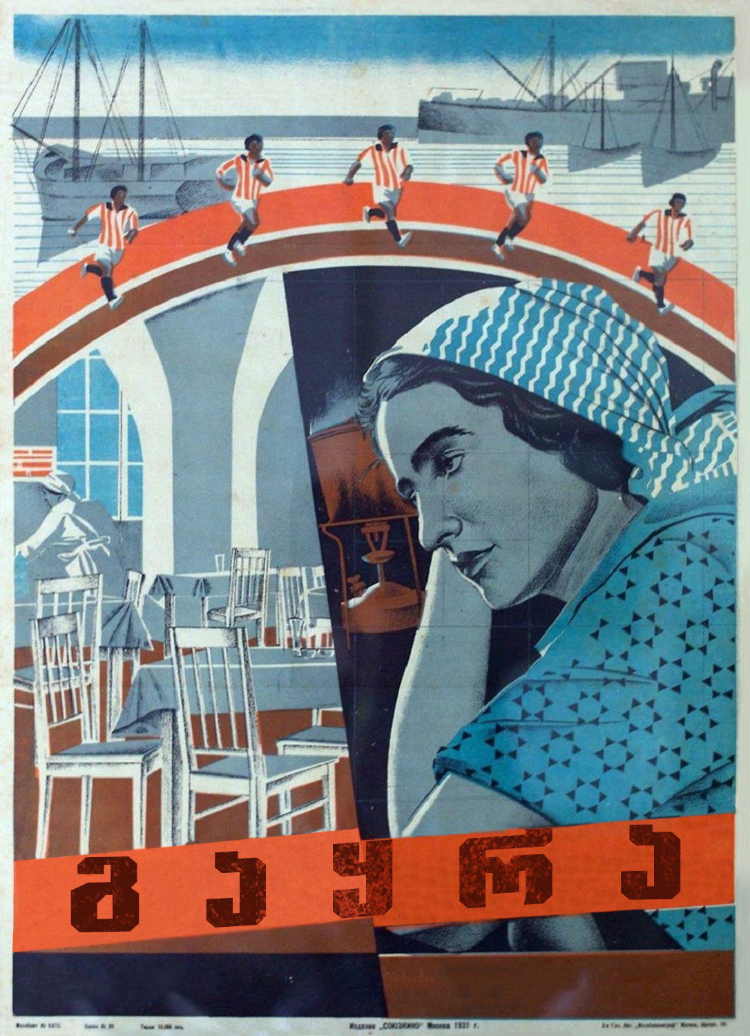 Divorce poster