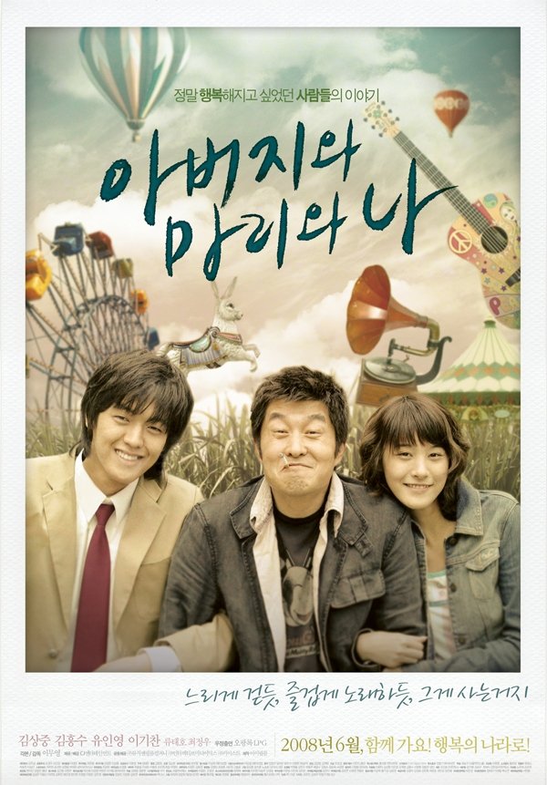Like Father, Like Son poster