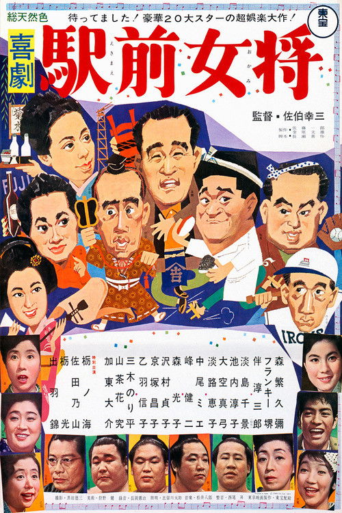 A Comedy in Front of the Station: Landlady poster