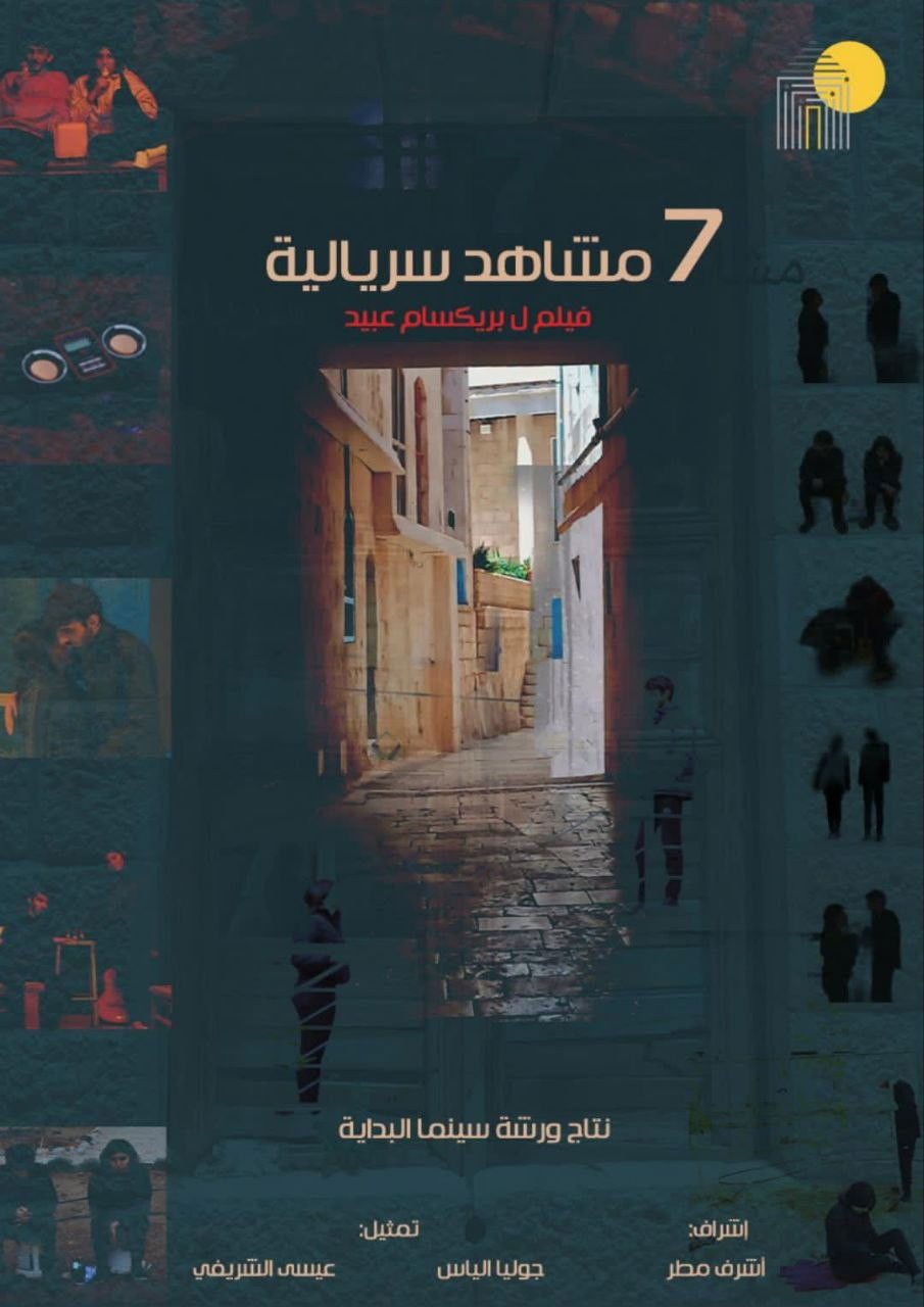 7 Surreal Scenes poster