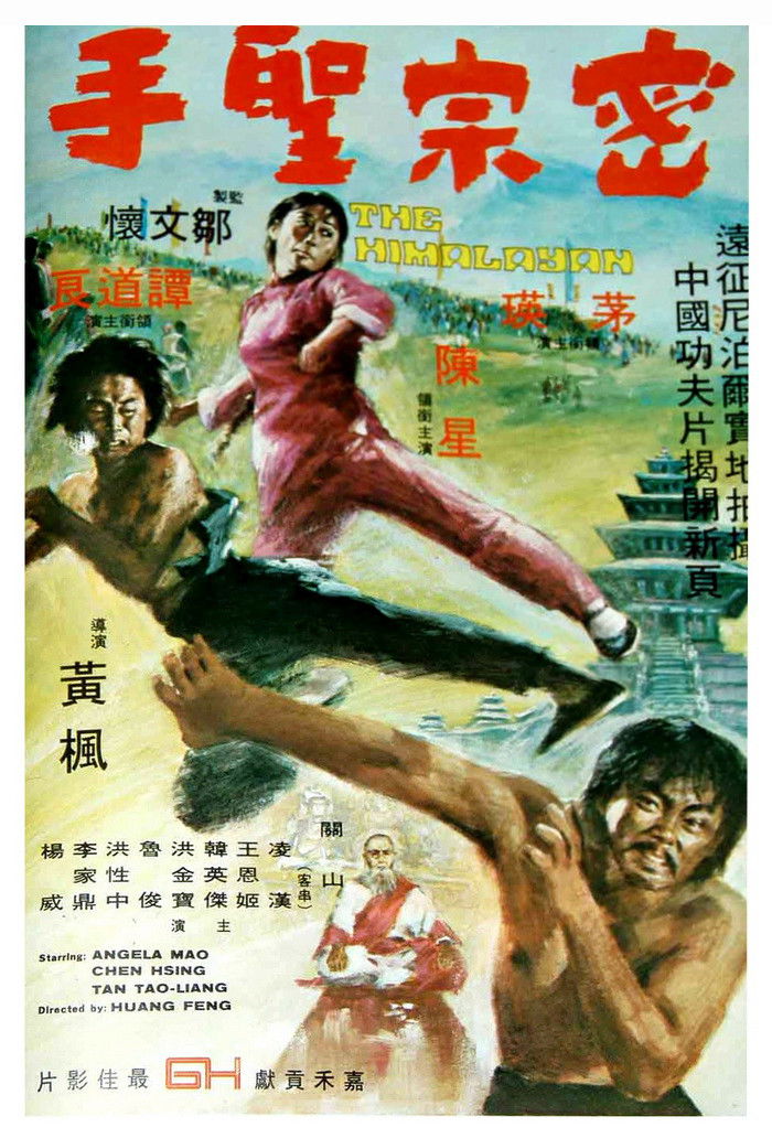 The Himalayan poster