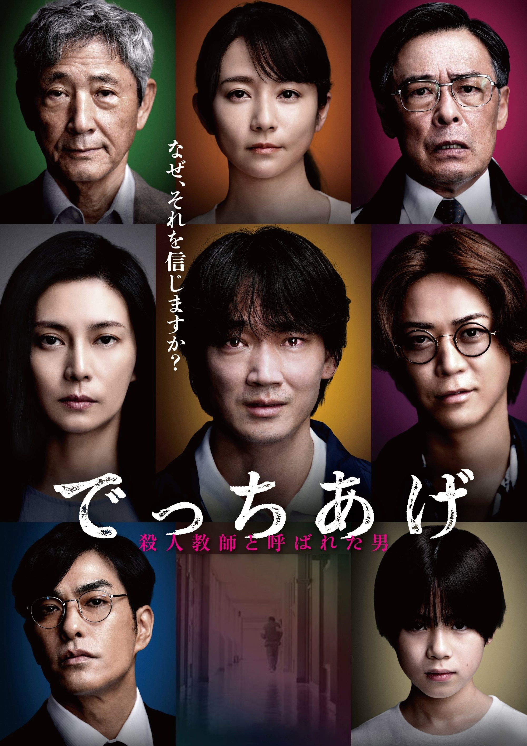 Sham poster