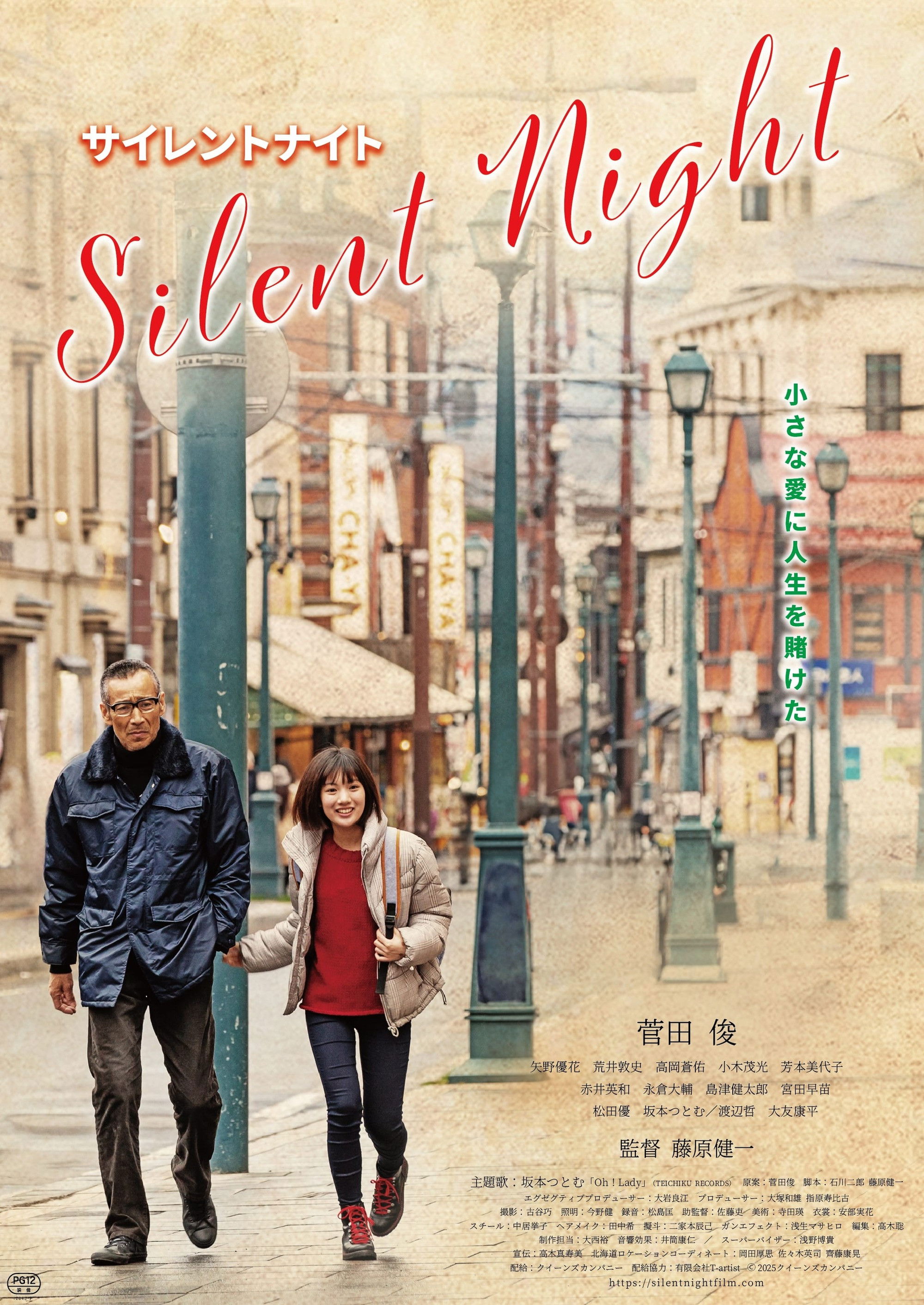 Silent Night poster