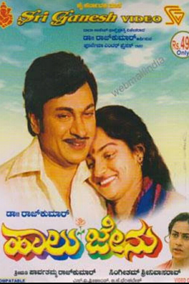 Haalu Jenu poster