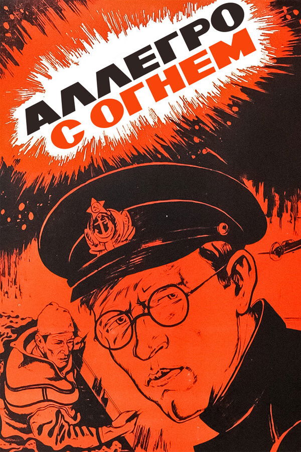Allegro with Fire poster