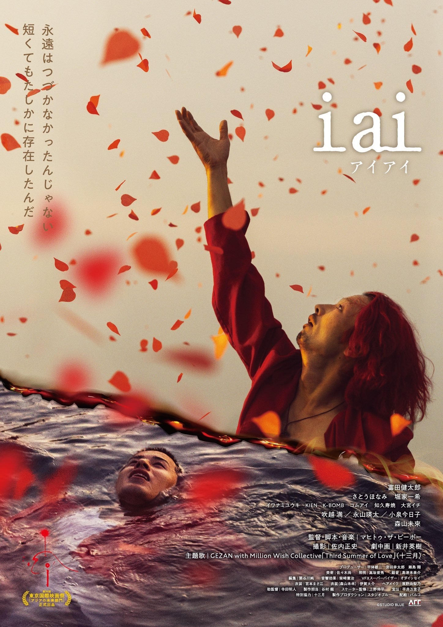 i ai poster