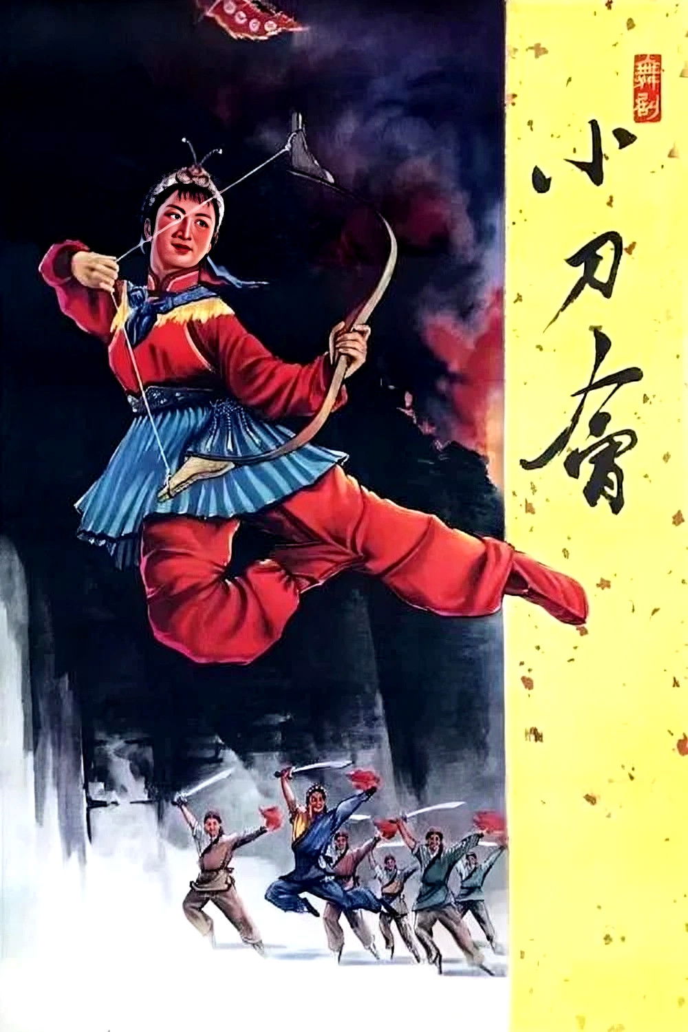 Small Swords Society poster