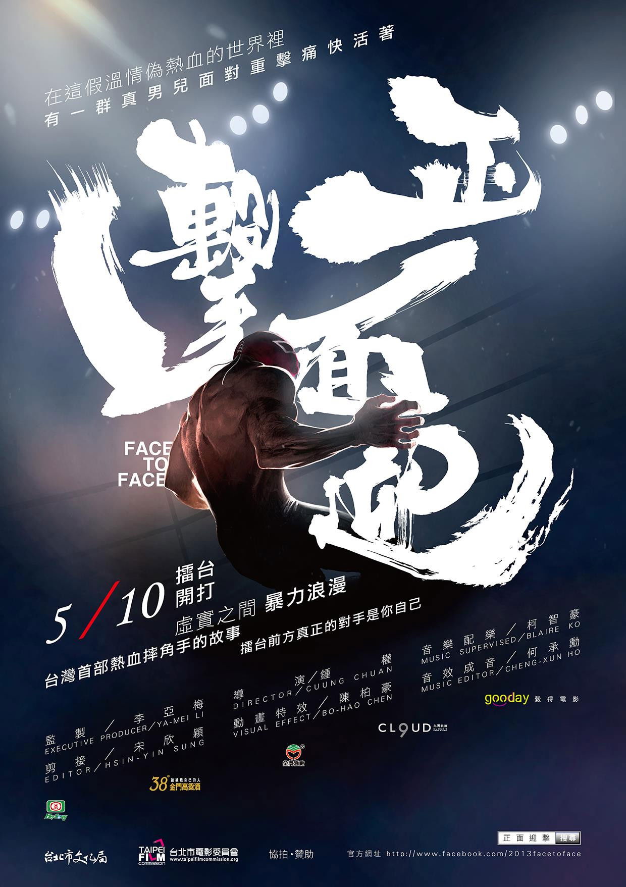 Face to Face poster