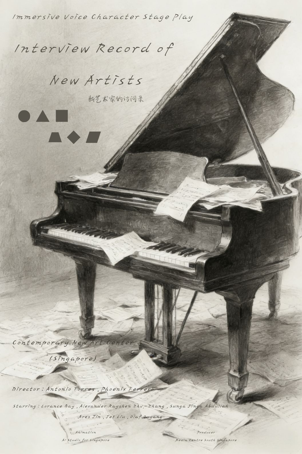 Interview Record of New Artists poster