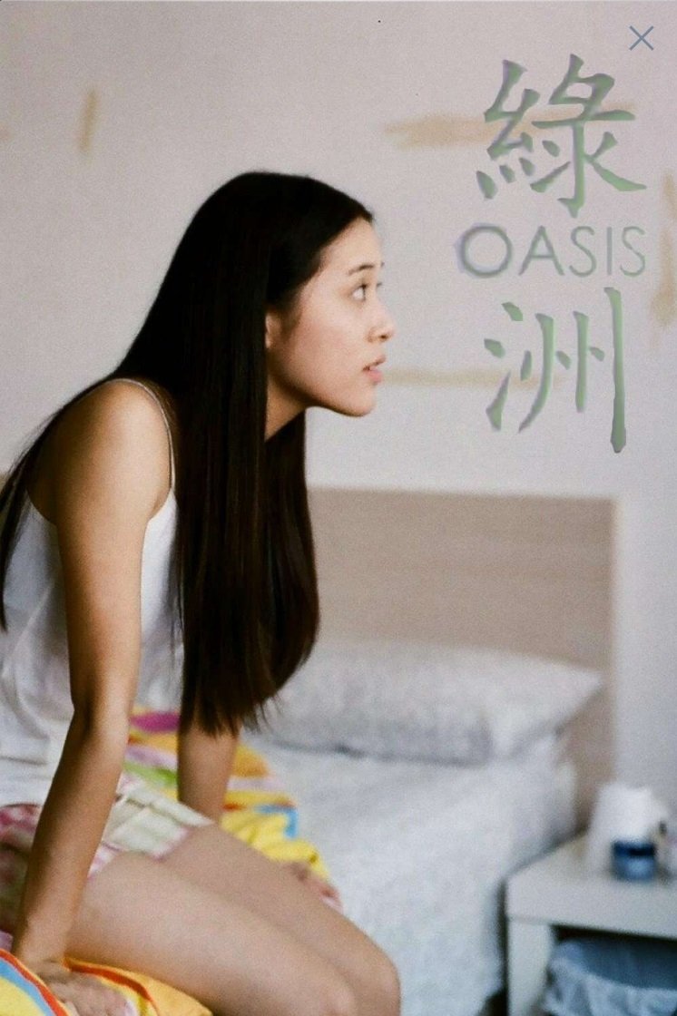 Oasis poster