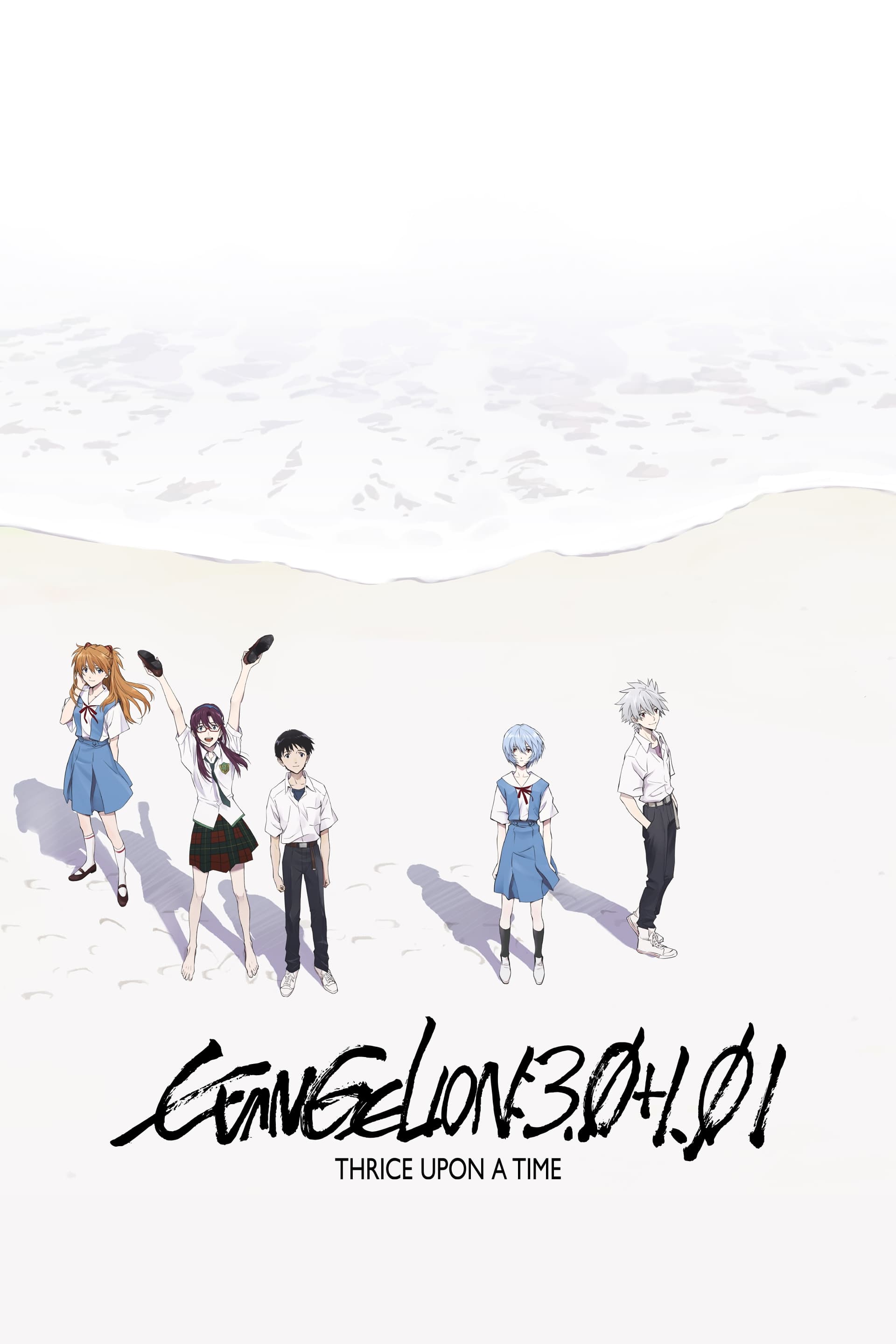 Evangelion: 3.0+1.0 Thrice Upon a Time cast and biography