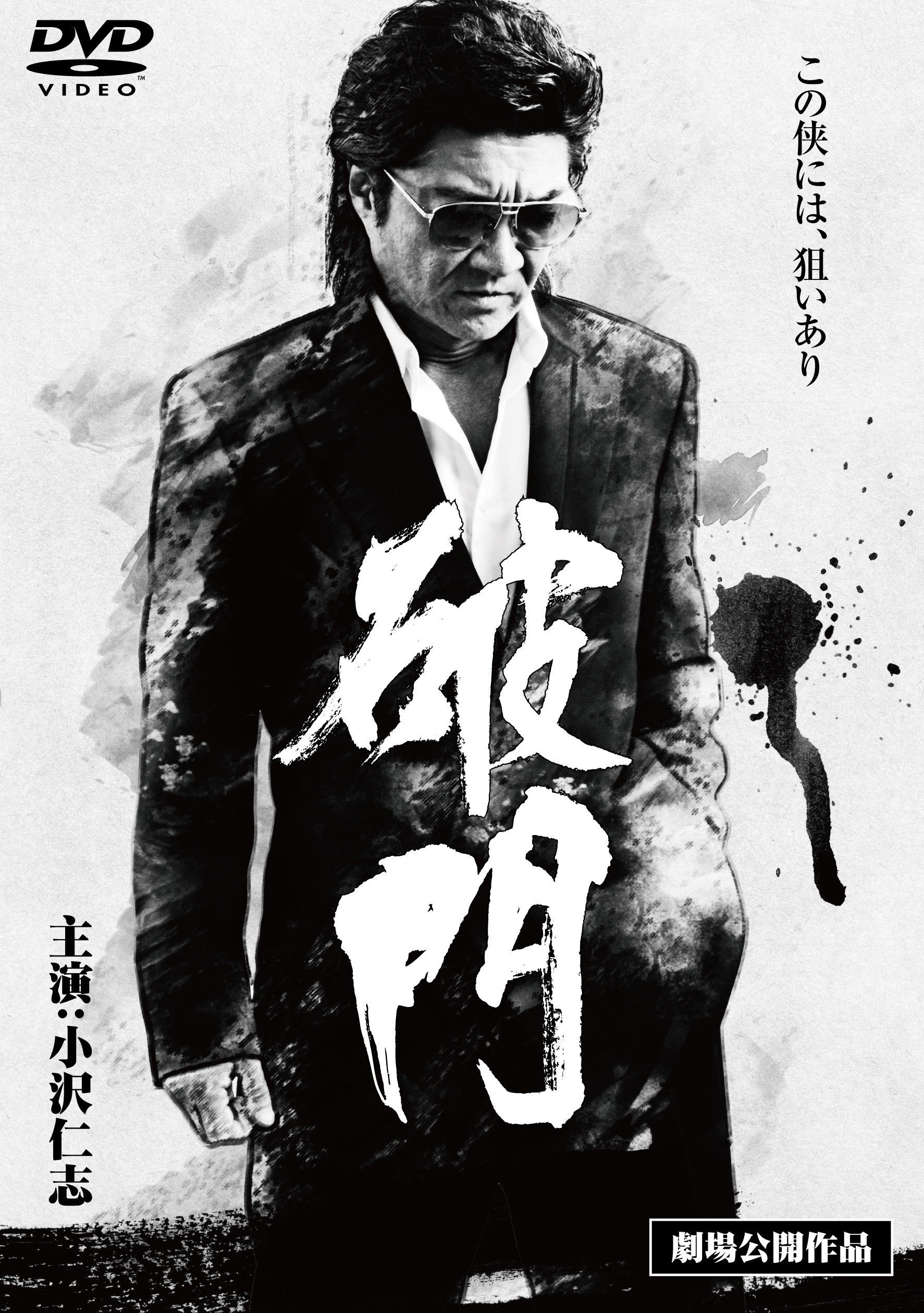 Exiled poster