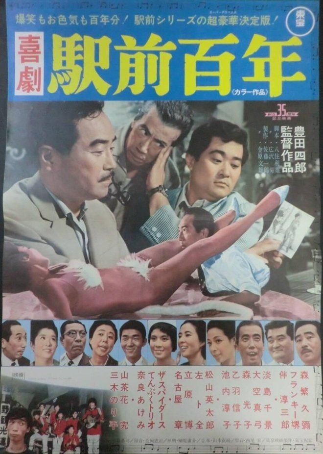 A Hundred-Years' Comedy in Front of the Station poster