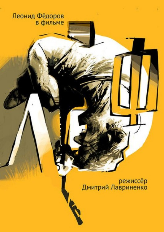 LeF poster