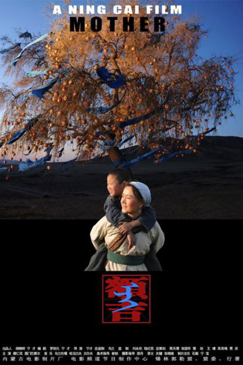 Mother poster