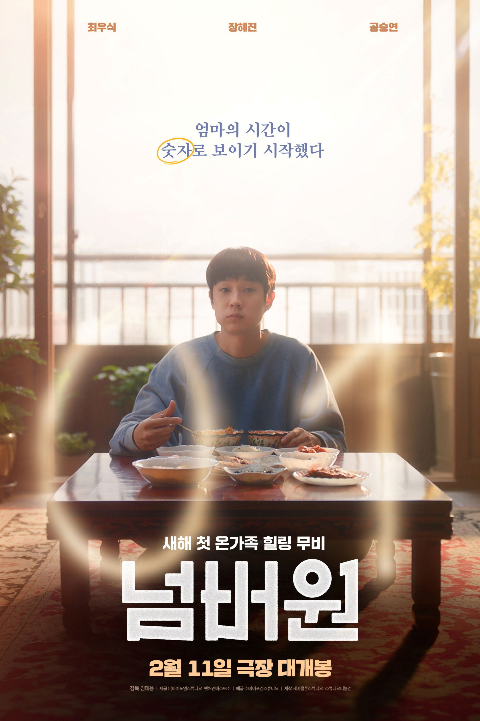 Number One poster