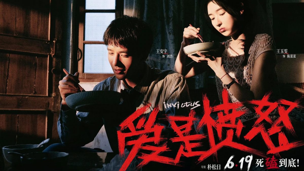 爱是愤怒 Release Update