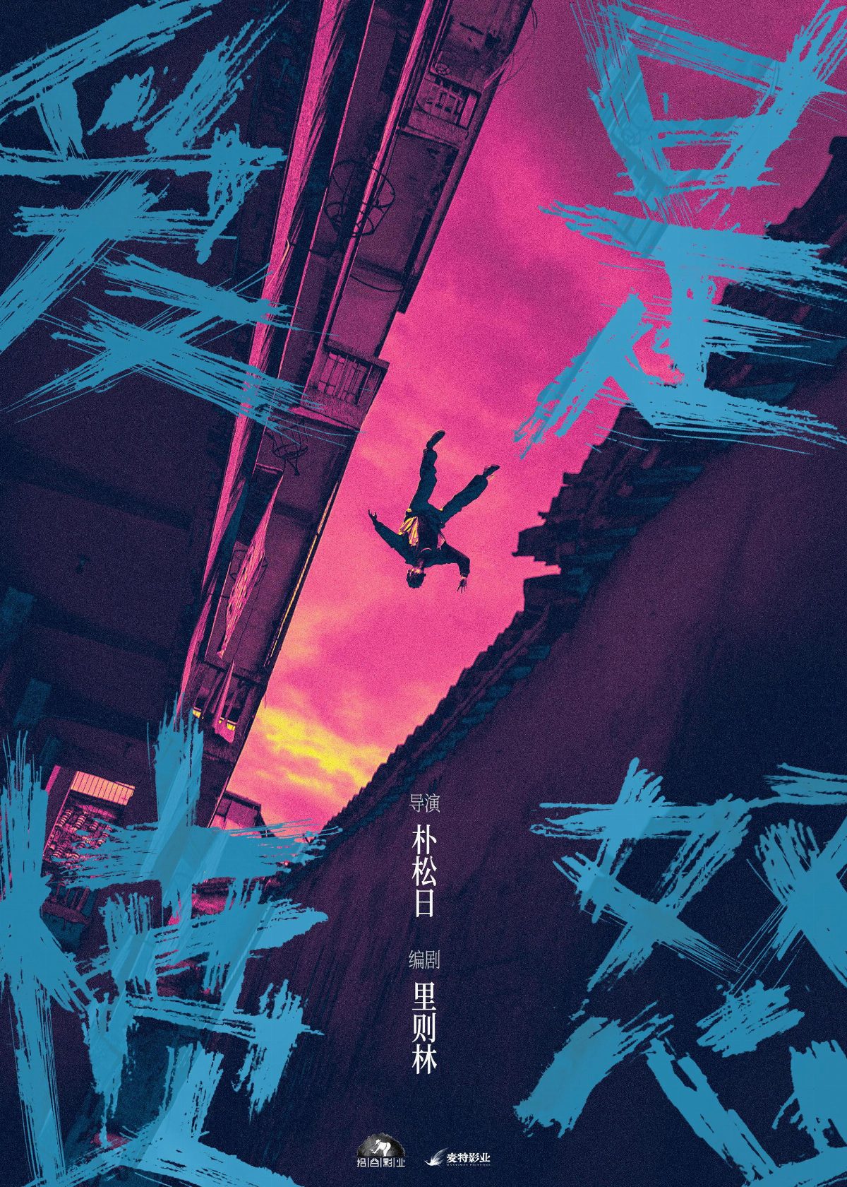 爱是愤怒