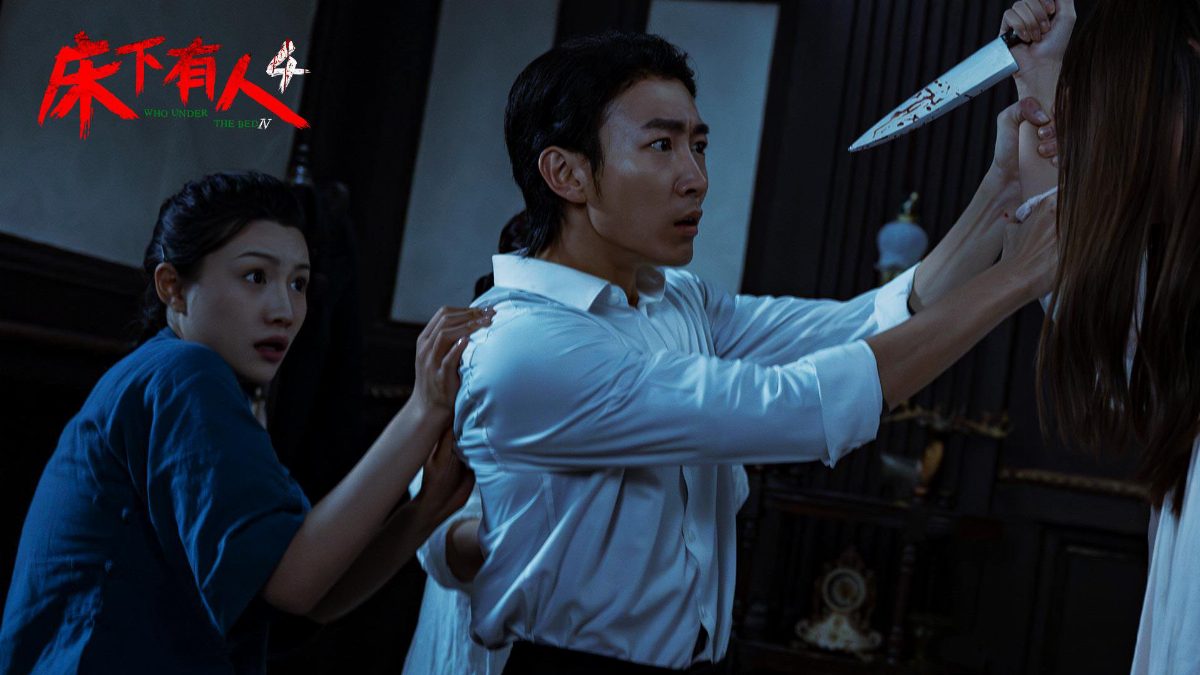 床下有人4 Release Update