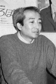 Yoshifumi Kondo biography, age and filmography