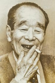 Bokuzen Hidari biography, age and filmography