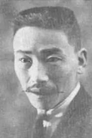 Shaomei Xing