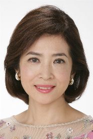 Yoshiko Nakada