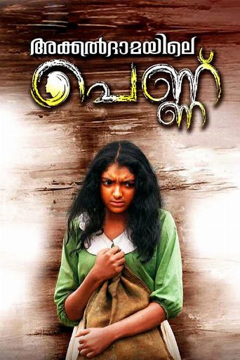 Akkaldhamayile Pennu poster