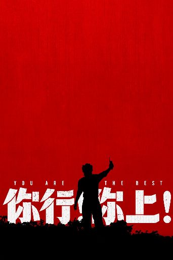 You are the Best poster