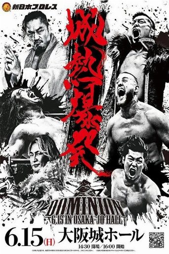 NJPW Dominion 6.15 In Osaka-Jo Hall poster