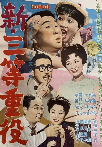 New Third-Class Executive poster