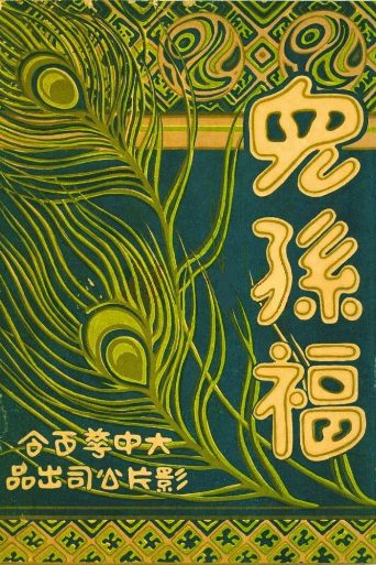 Mother's Happiness poster