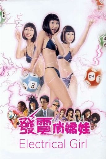 Electrical Girl poster