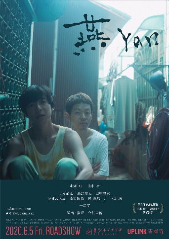 Yan poster