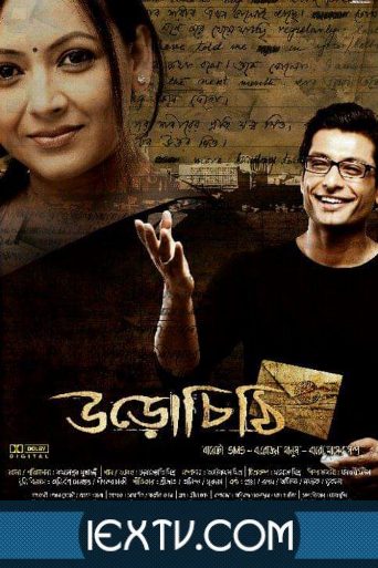 Uro Chithi poster