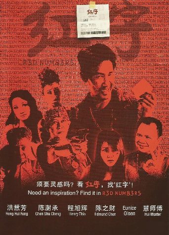 Red Numbers poster