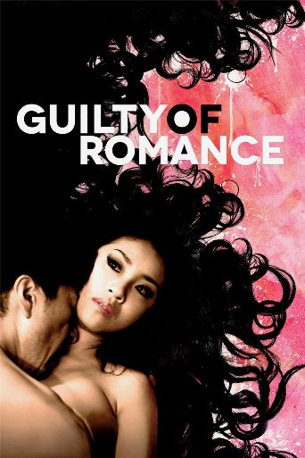 Guilty of Romance poster