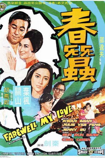 Farewell, My Love poster