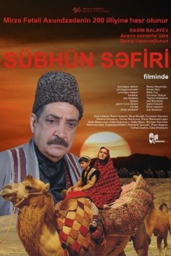 Ambassador of the Dawn poster