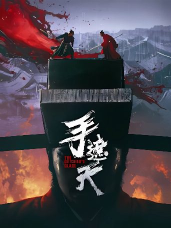The Butcher's Blade poster