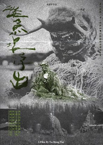 Creature Emerging from the Fish Pond poster